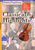 MasterPlayAlong:Classical Highlights 5 - Violine, CD-ROM