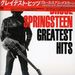 Greatest Hits (Miniature LP-Sleeve)