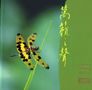 Nature's Concertos, XRCD