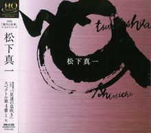 Shin'ichi Matsushita (1922-1990): Astrale Atem für Orchester, CD