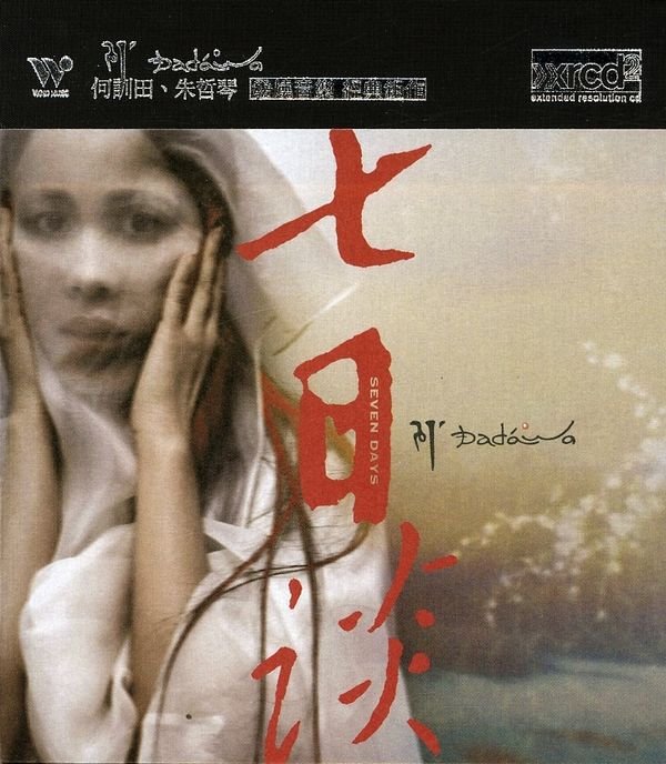 Dadawa - Seven Days Dadawa - Seven Days