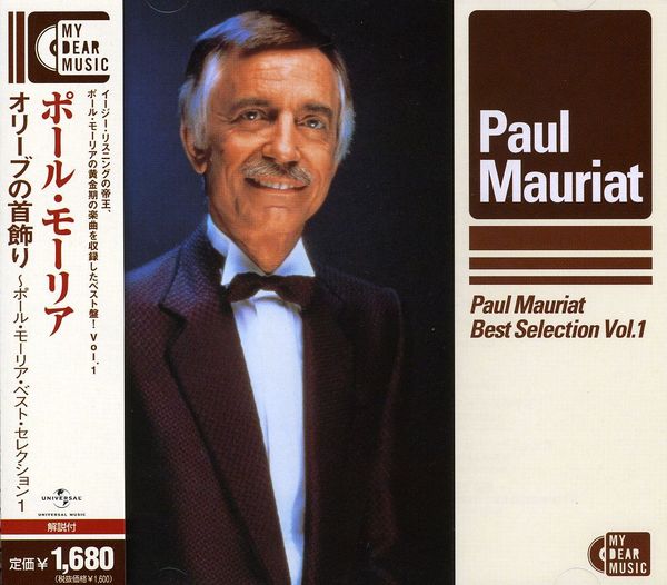 クラシック Paul Mauriat ポール・モーリア・グランド・オーケストラ = Le Grand