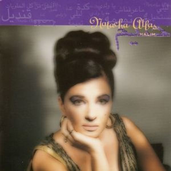 NATACHA ATLAS / HALIM CD - Halim Cd