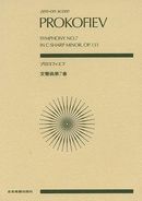 Prokofiev - Symphony No. 7 in C-Sharp Minor, Op. 131 Prokofiev - Symphony No. 7 in C-Sharp Minor, Op. 131