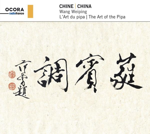 Wang Weiping: The Art Of The Pipa (CD)