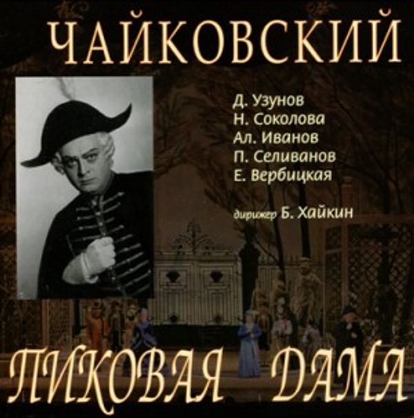 Peter Iljitsch Tschaikowsky: Pique Dame (2 CDs)