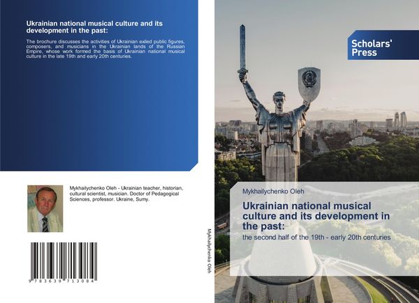 Ukrainian national musical culture and its development in the past: