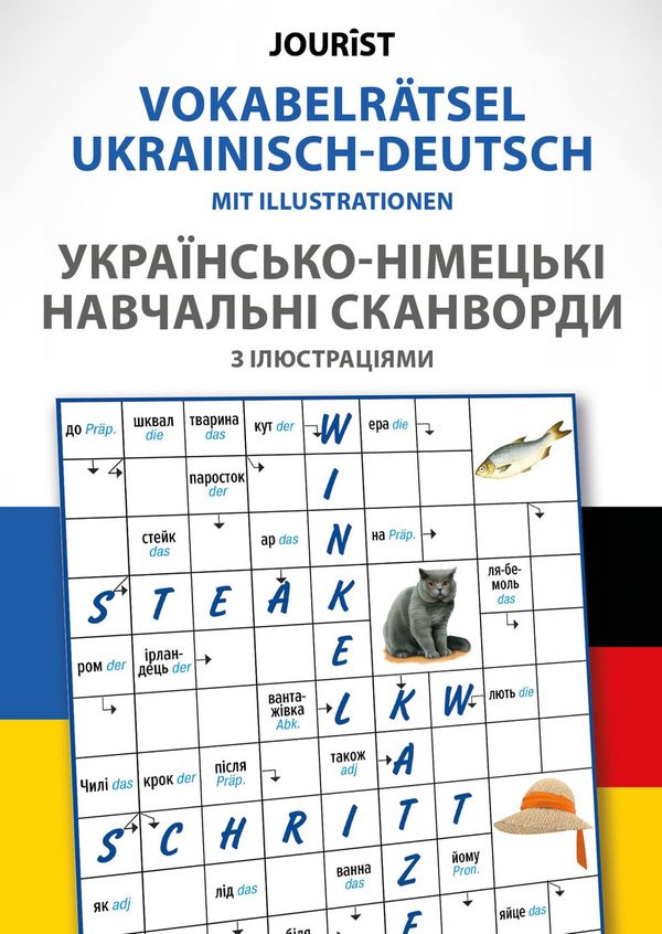 Vokabelrätsel Ukrainisch-Deutsch (Buch)