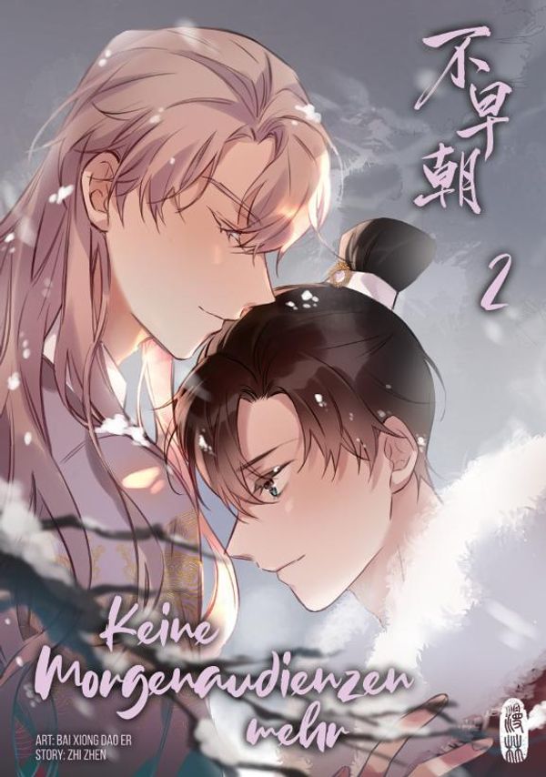 Keine Morgenaudienzen mehr 2 - Zhen Zhi (Buch)