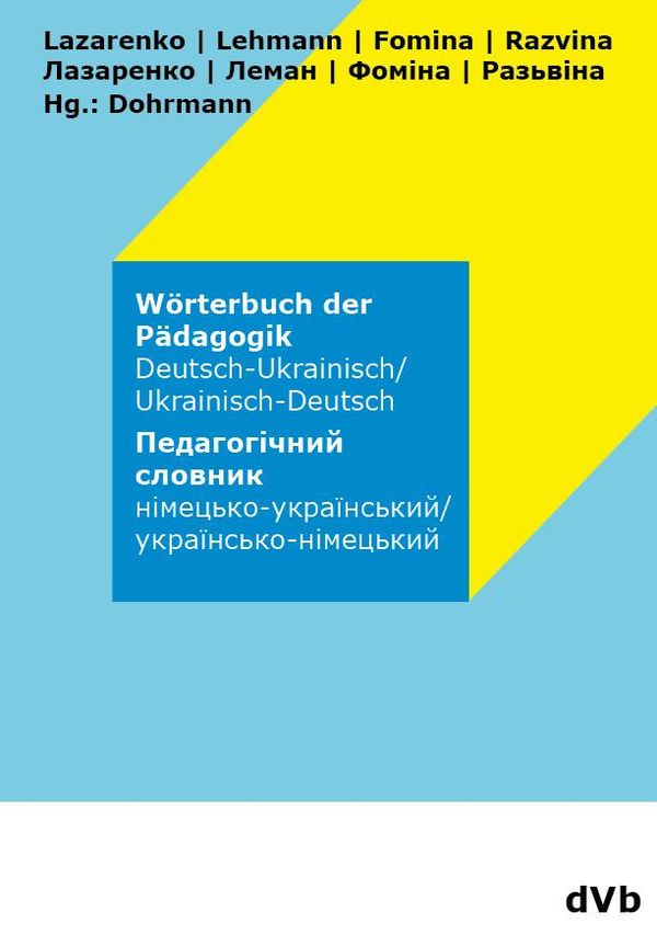 Wörterbuch der Pädagogik Ukrainisch - Deutsch - Yelizaveta Fomina