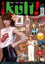 kult! 17 (by GoodTimes) 60er ° 70er ° 80er