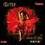 Sound Of China: Dance In The Moon (One Step Pressing) (Half Speed Mastering) (180g) (Limited Numbered Edition)