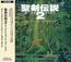 Seiken Densetsu 2