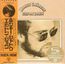 Honky Chateau (SHM-CD) (Digisleeve)