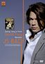David Fray - Swing, Sing & Think (Doku-DVD)