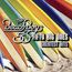 Greatest Hits: 50 Big Ones (Limited Edition)
